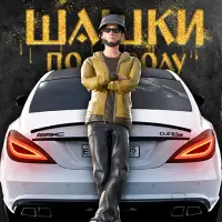 Шашки по Городу